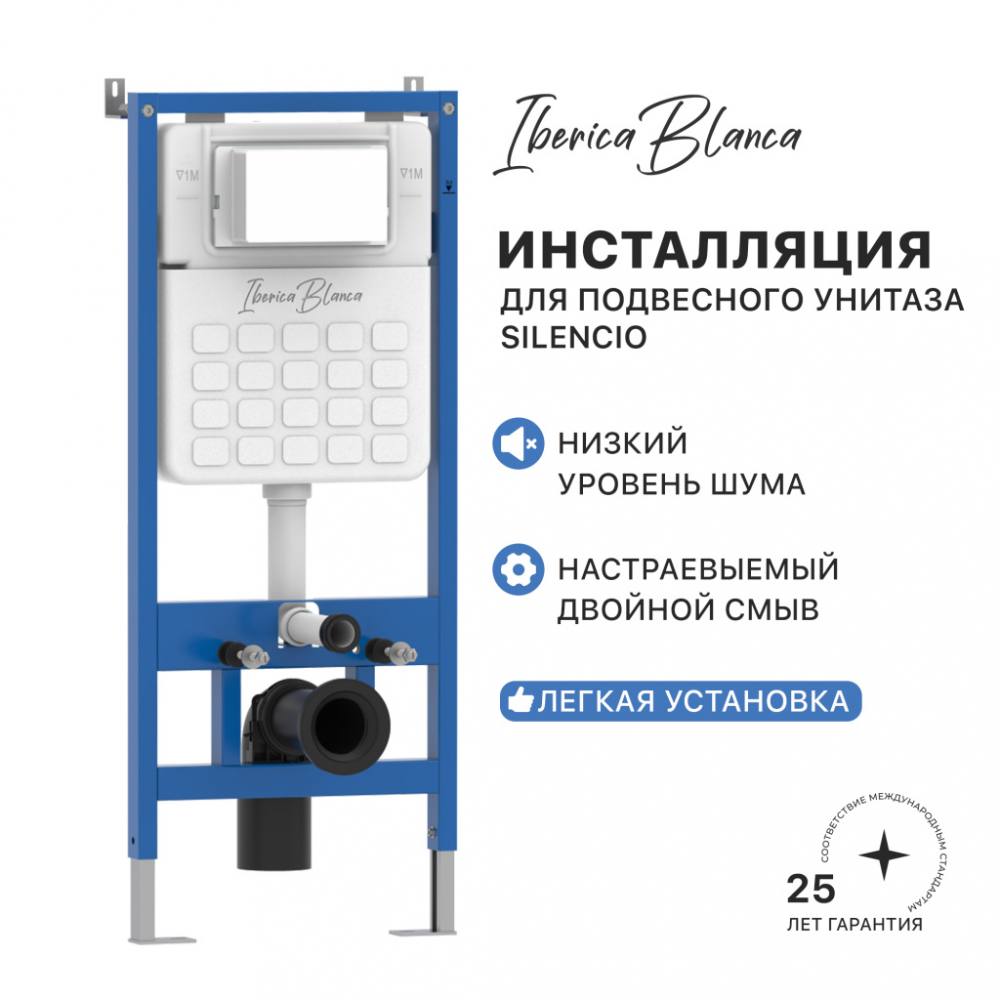 Инсталляция для подвесного унитаза IBERICA BLANCA SILENCIO (IB001.0.000.000.000), фото 1